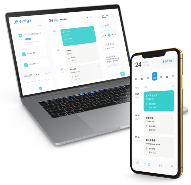 PCとスマホが並んでいる画像